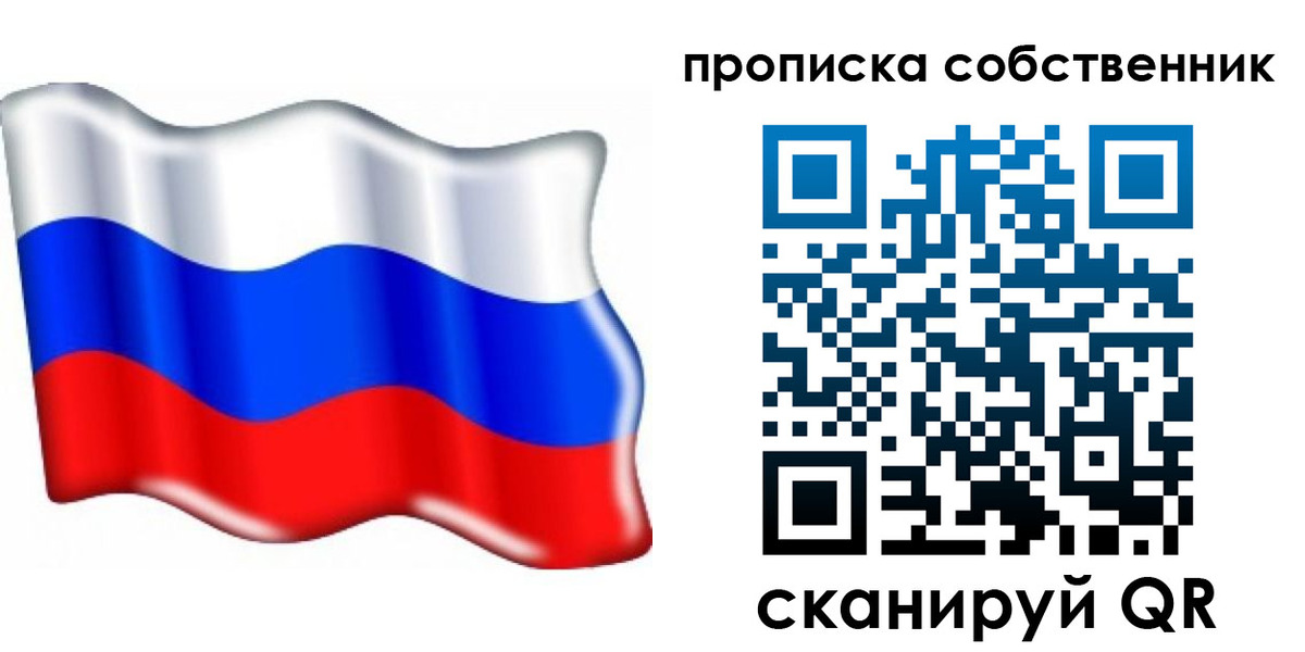 временная регистрация 2025 в Алтае
