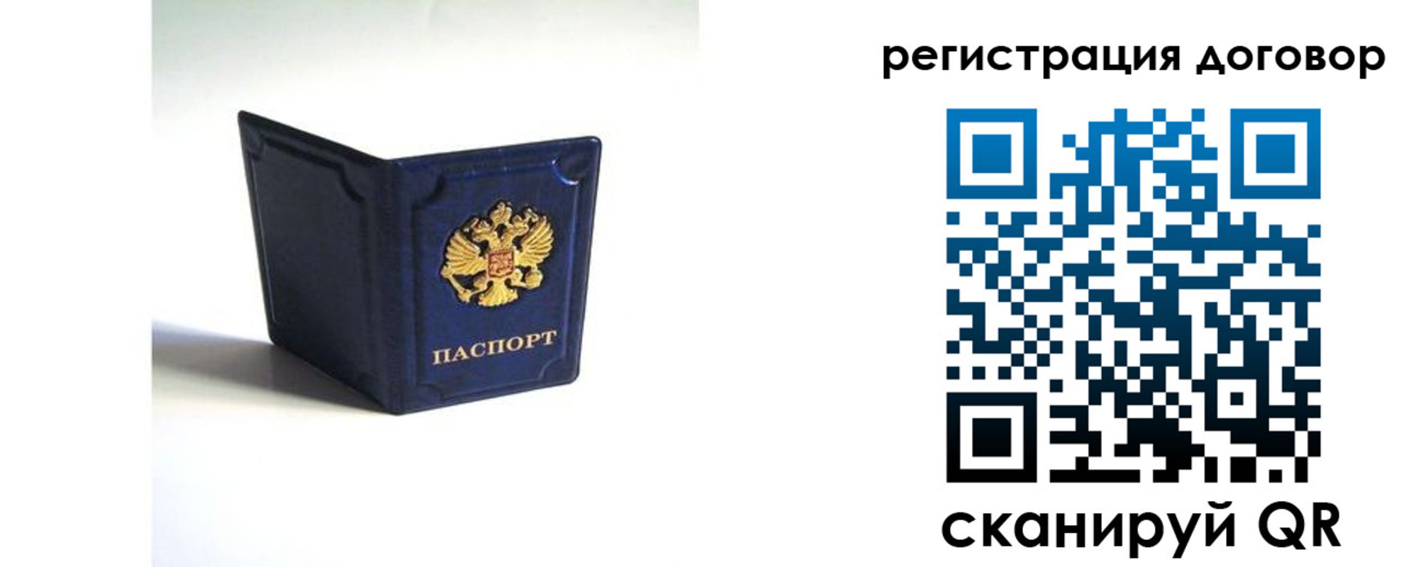 где прописаться в Алтае