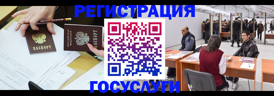 временная регистрация гарантия в Алтае