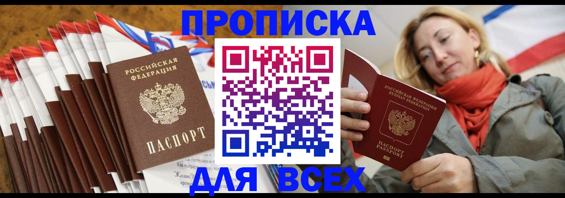 найти адрес прописки в Алтае